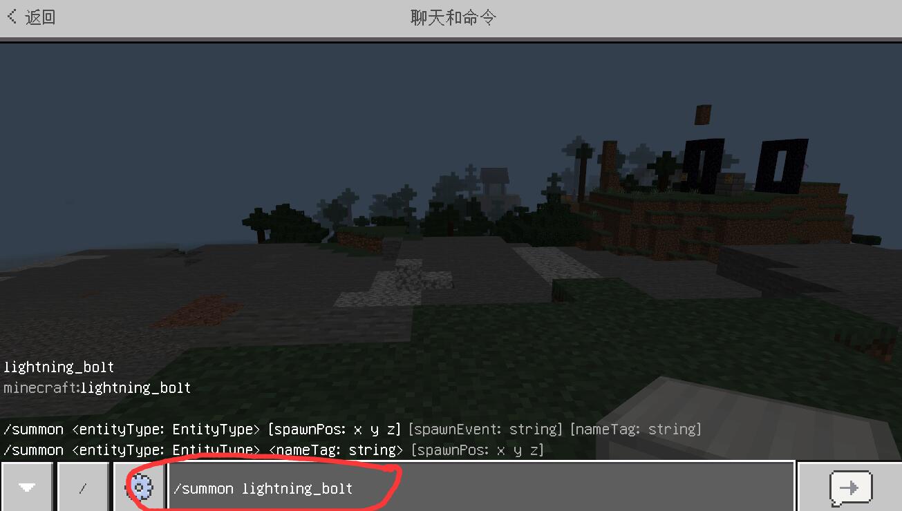 我的世界雷電指令怎麼打?