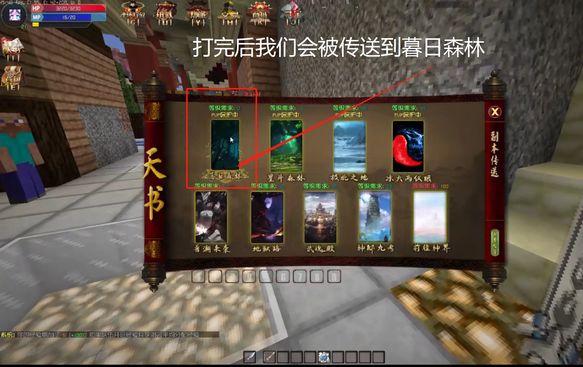 我的世界最強斗羅怎麼玩？