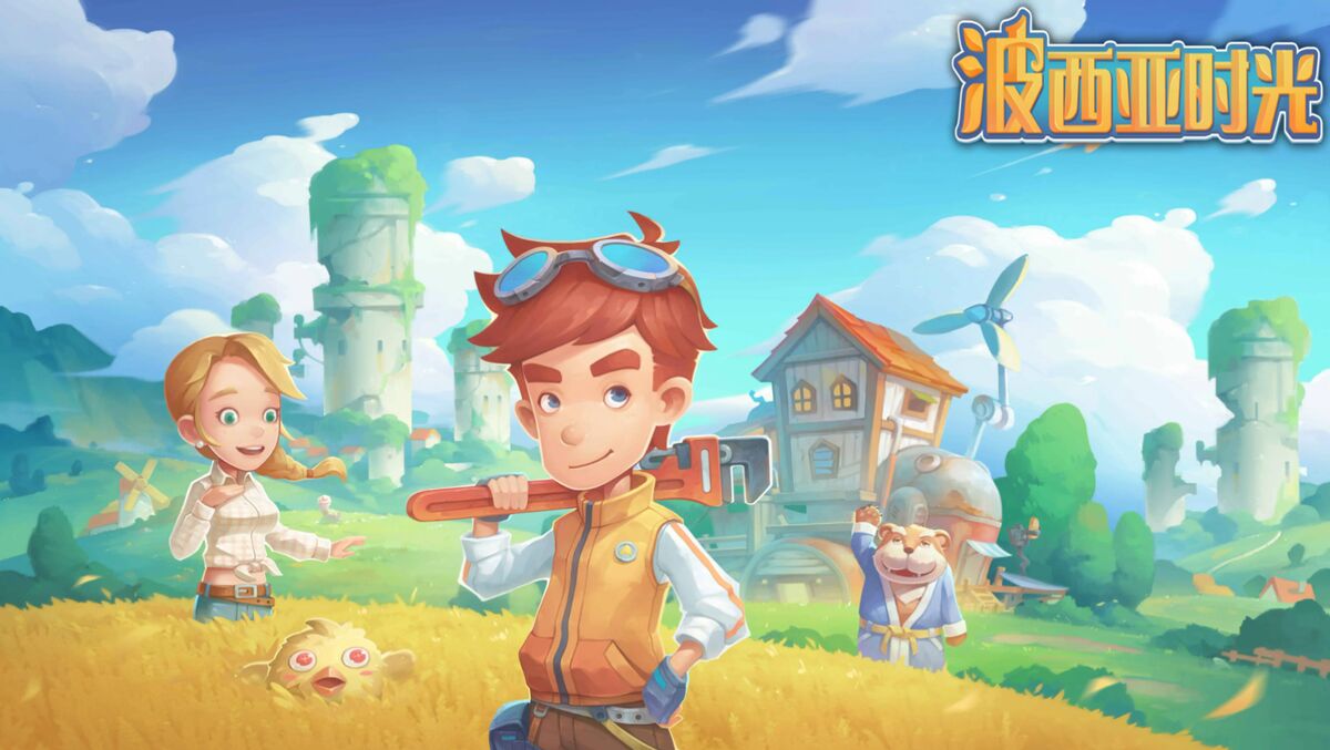 波西亞時光游戲進度快嗎？