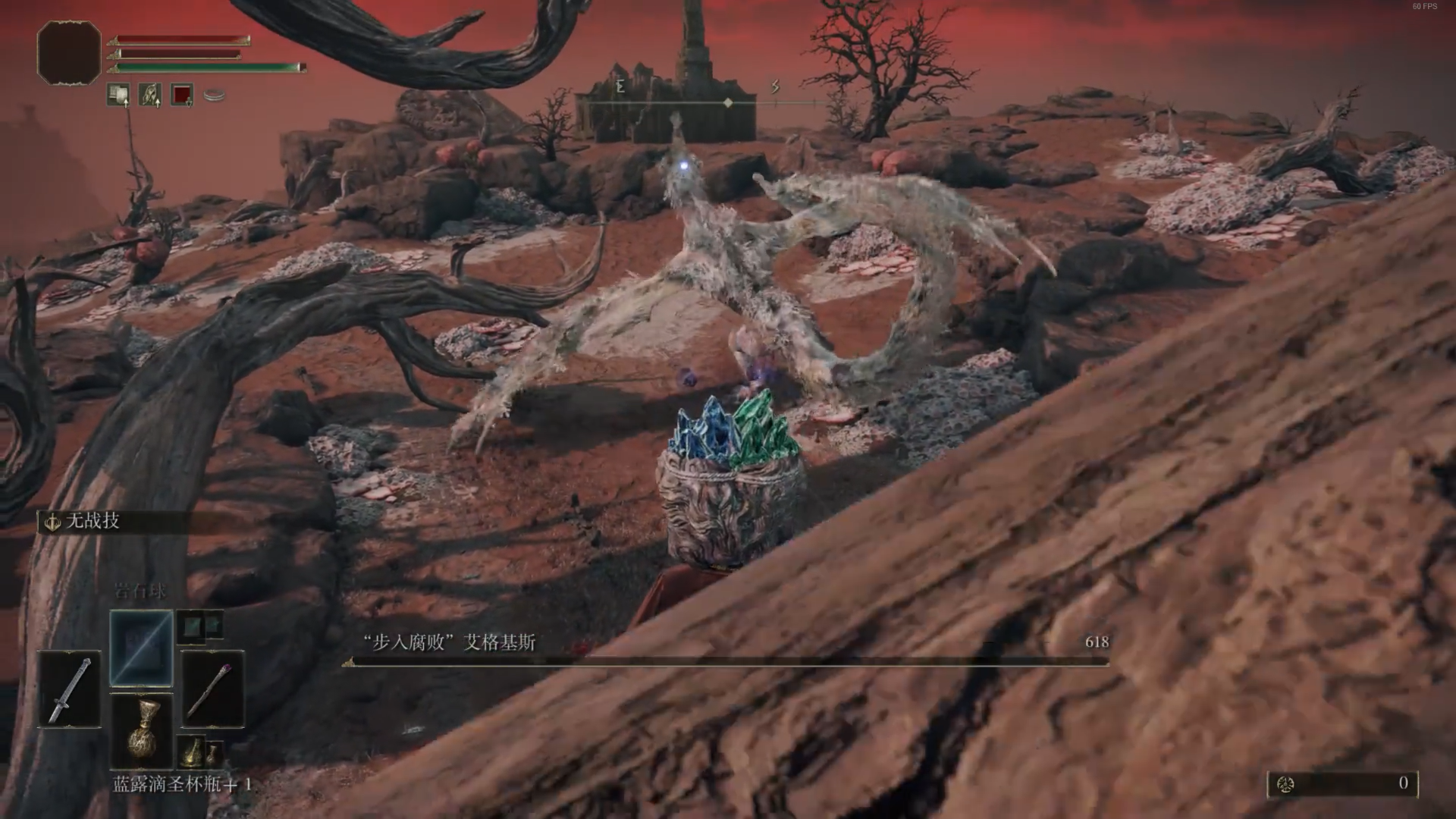 艾爾登法環步入腐敗怎麼打？