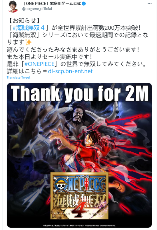 游戲《海賊無雙4》全球累計售出突破200萬份