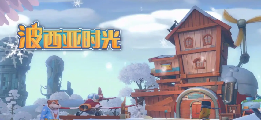 波西亞時光東遊漫記哪裡弄?