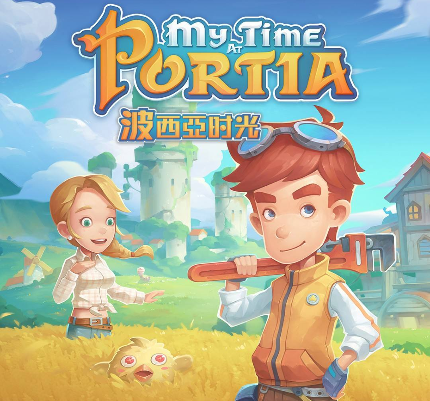 波西亞時光青銅劍怎麼做？