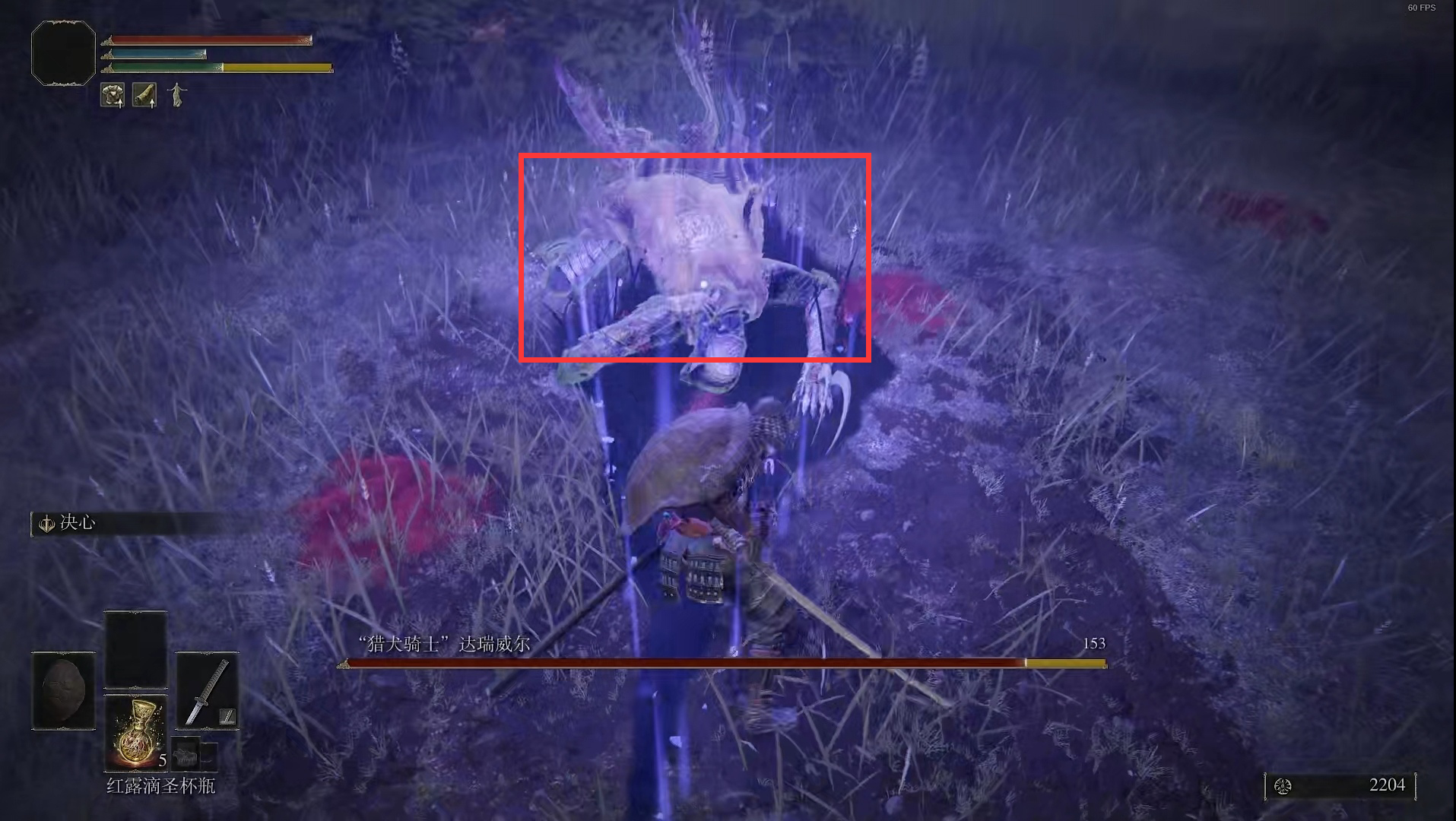 老頭環獵犬騎士怎麼打？