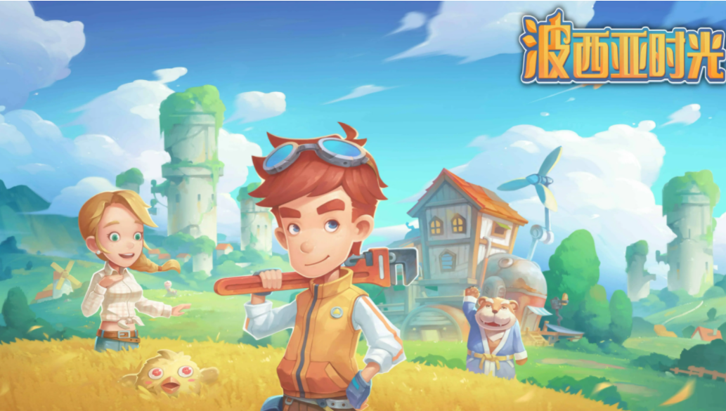 波西亞時光多少錢？