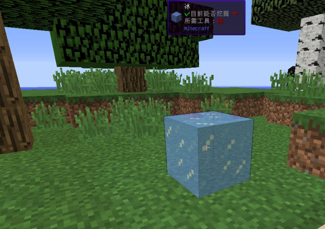 我的世界冰塊怎麼變成水？