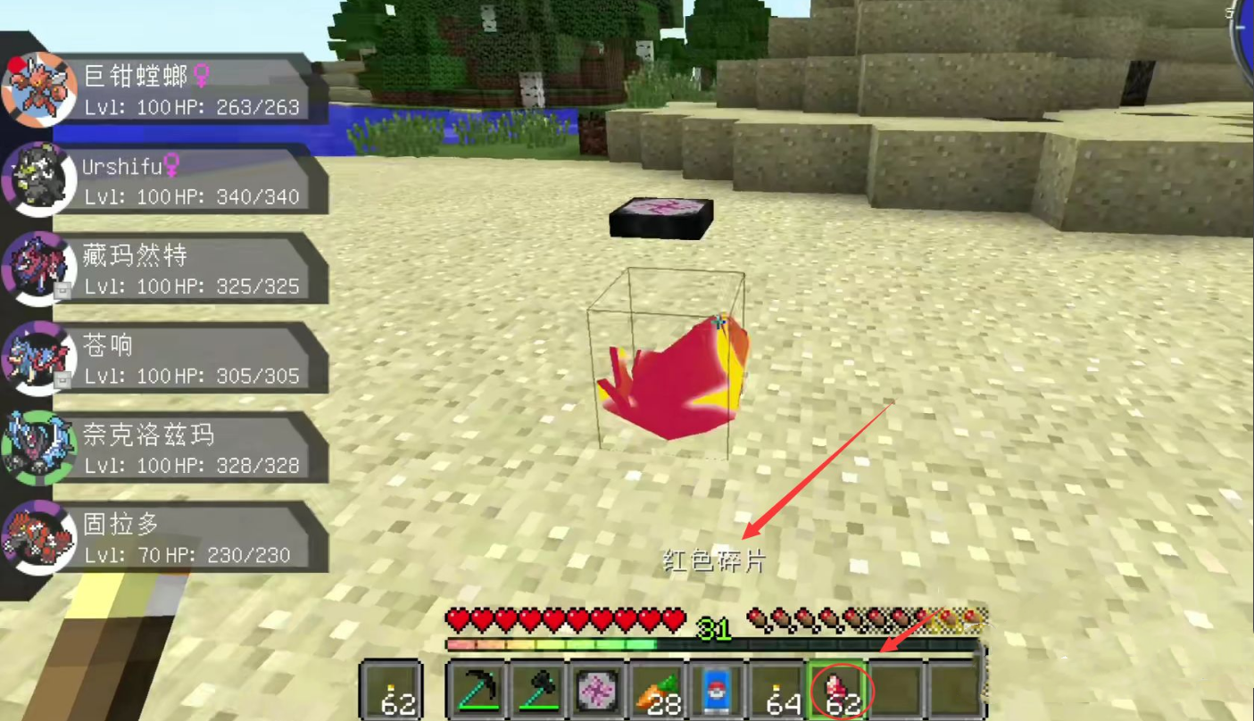 mc固拉多原始回歸道具怎麼做？