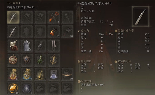 艾爾登法環二周目可以繼承裝備嗎？