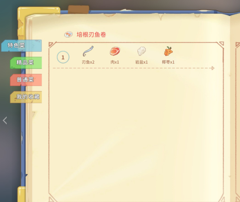 波西亞時光培根刃魚卷怎麼做？