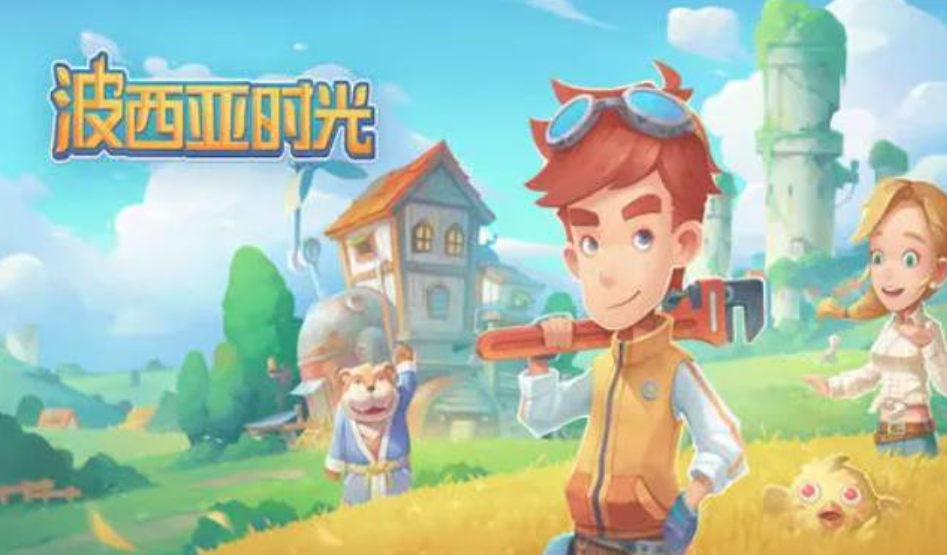 波西亞時光棉花怎麼獲取？