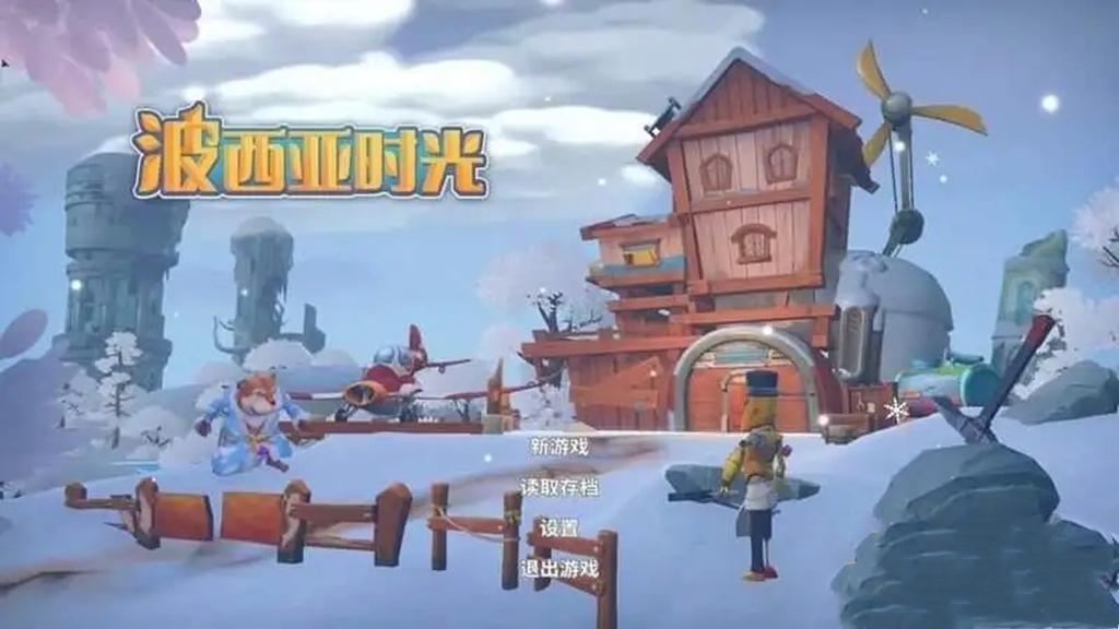 波西亞時光線圈怎麼獲得？