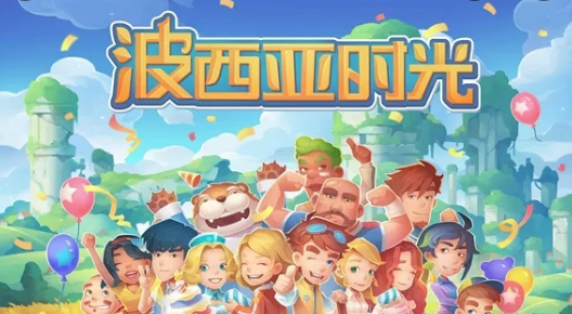 波西亞時光好吃狗喜歡什麼？