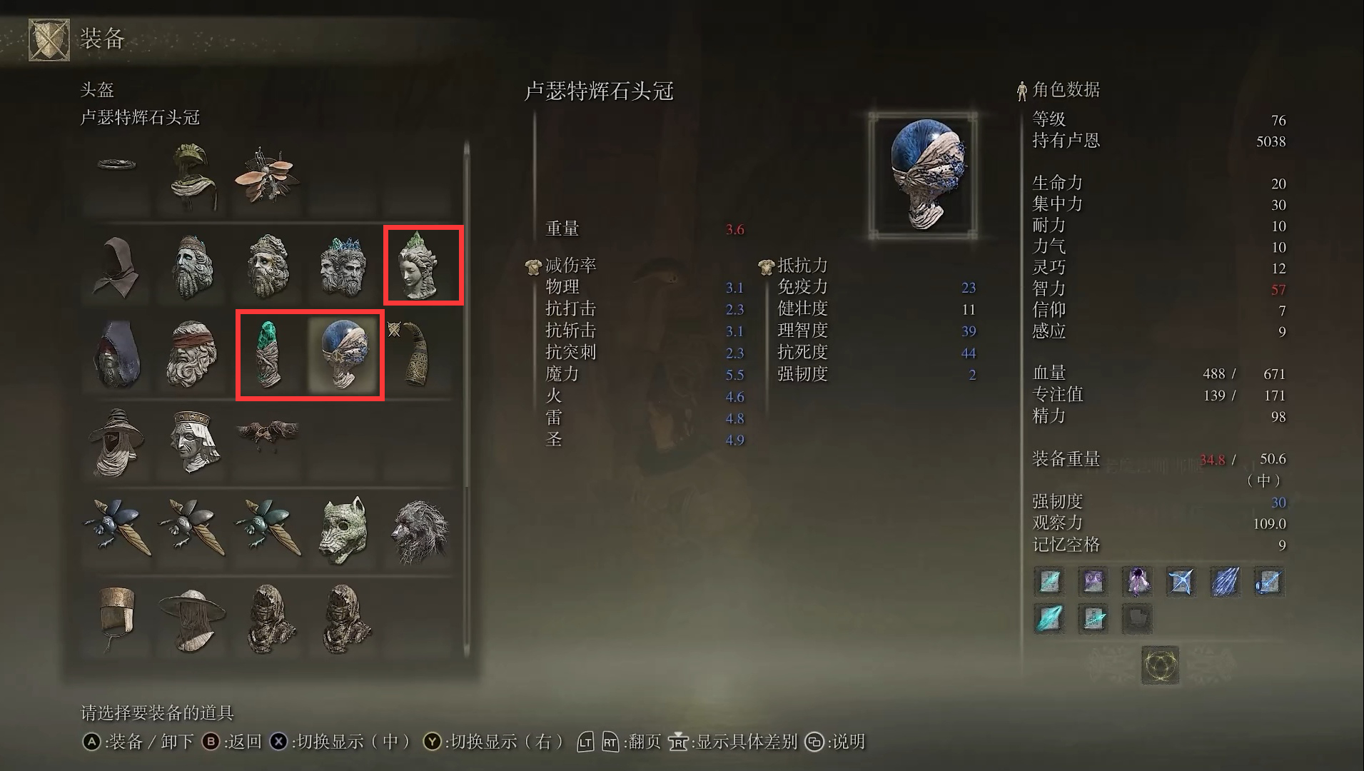 艾爾登法環瑟濂支線幫誰？