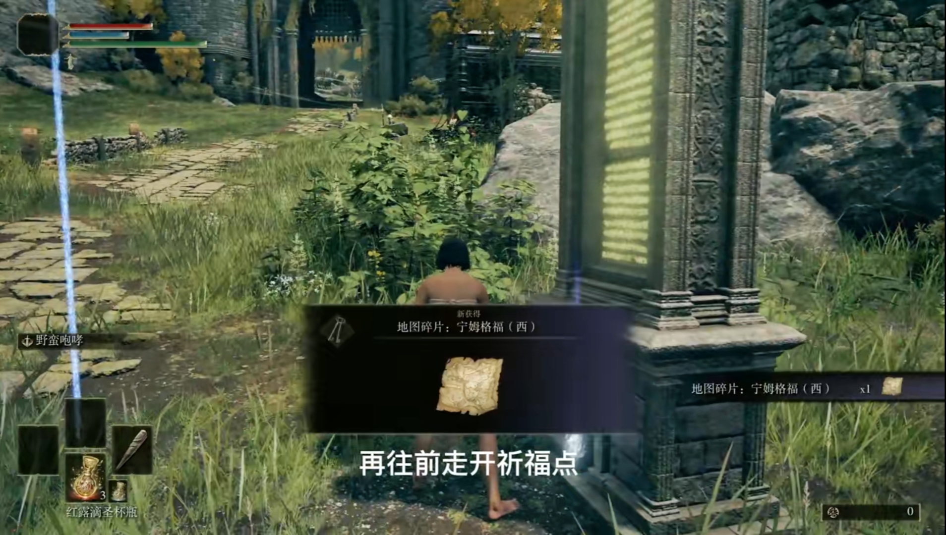 艾爾登法環有幾個大區域？