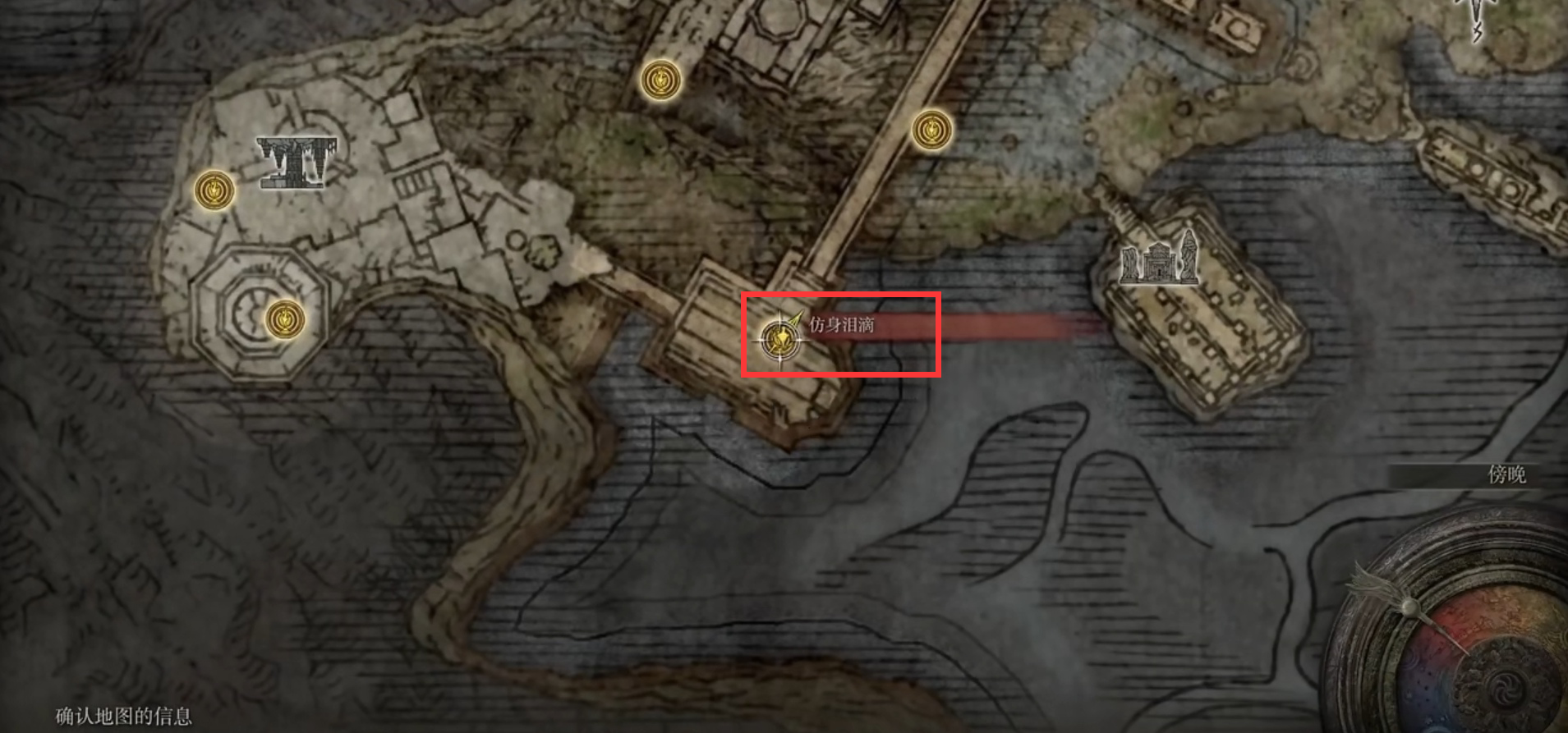 艾爾登法環瑪莉卡的烙印在哪？