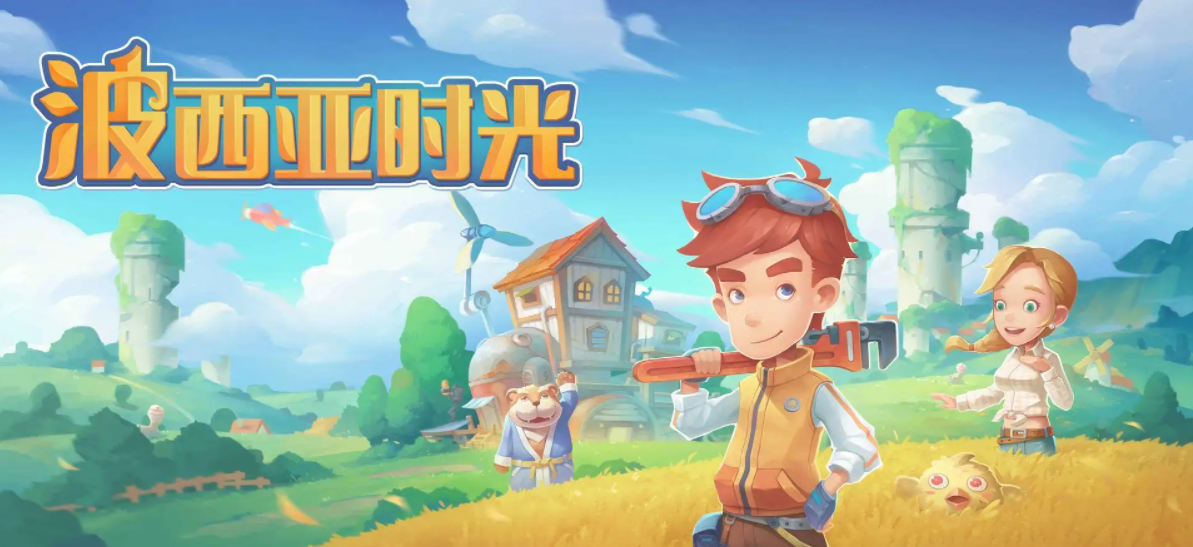 波西亞時光魚竿怎麼升級？