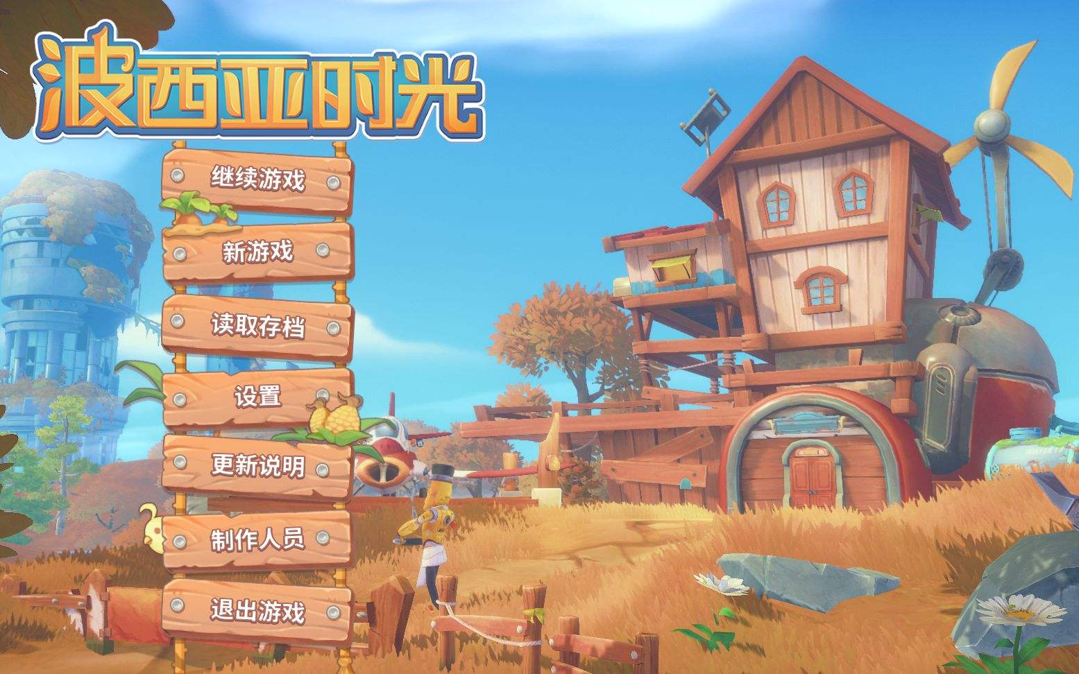 波西亞時光無悔的交易要不要做？