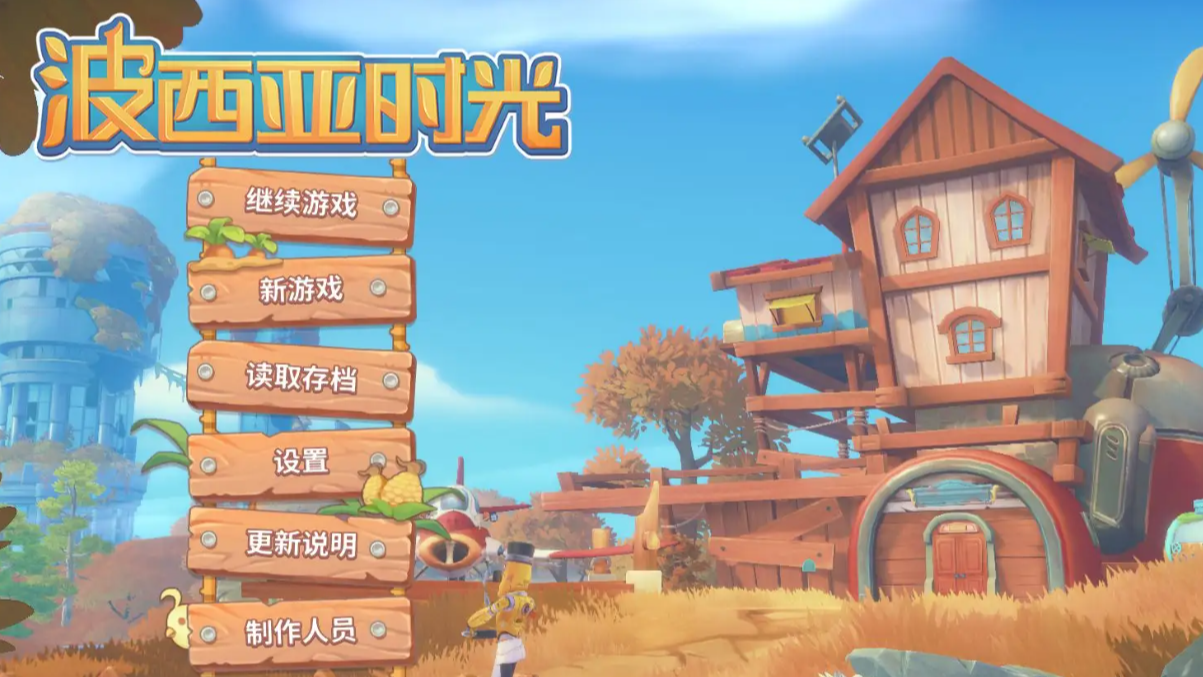 波西亞時光工廠怎麼建？