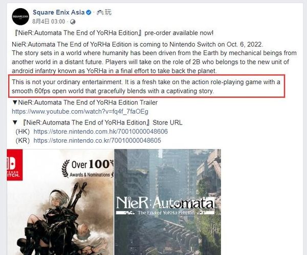 SE：Switch版《尼爾：機械紀元》將能以60幀運行