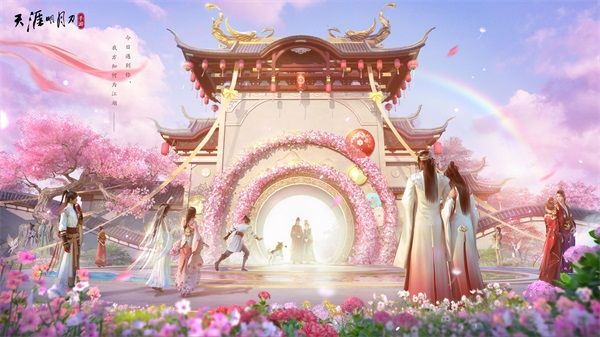 江湖相逢！天刀手游攜海量福利邀你共赴七夕~