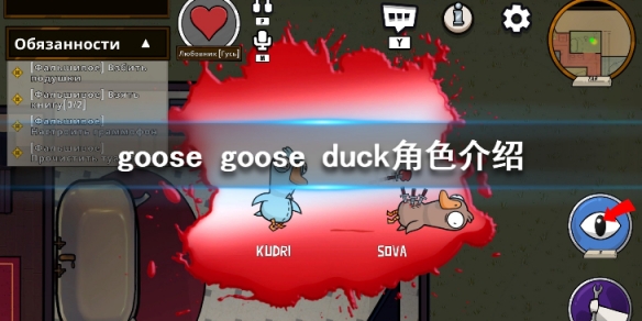 《鵝鴨殺》地下室角色有哪些？goose goose duck角色介紹