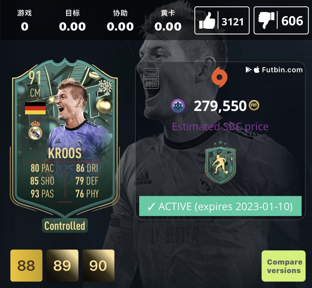 FUT23每日簡訊3：英雄摸獎來了！