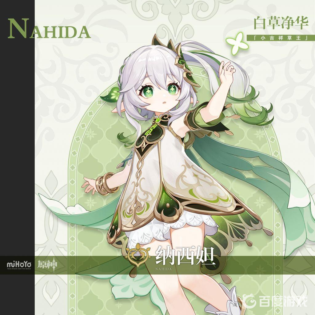 原神3.2草神神之眼在哪？