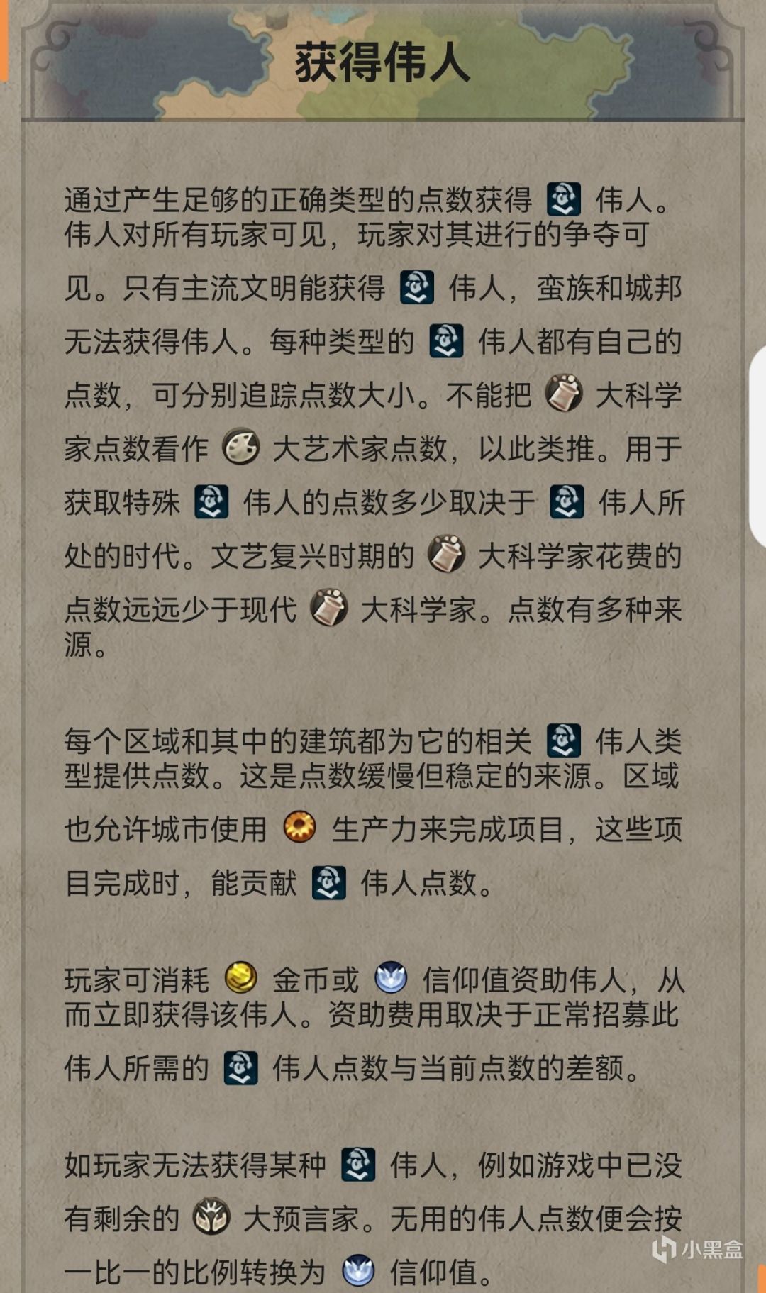 文明6偉人怎麼招？這篇文章帶您一步了解到位！