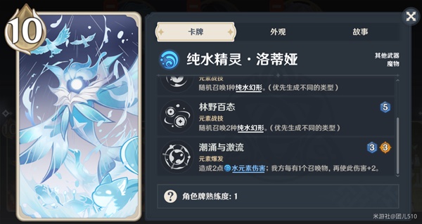 《原神》召喚流卡組搭配教程