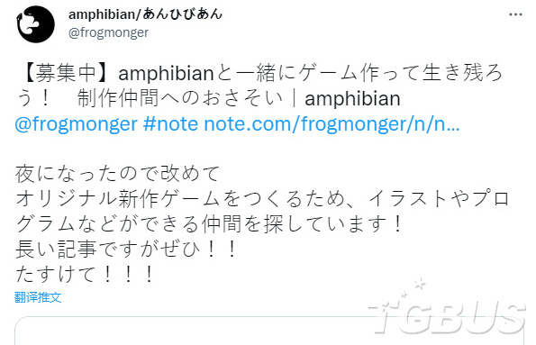 《人狼村之謎》劇本作者為新作招募插圖/編程人士