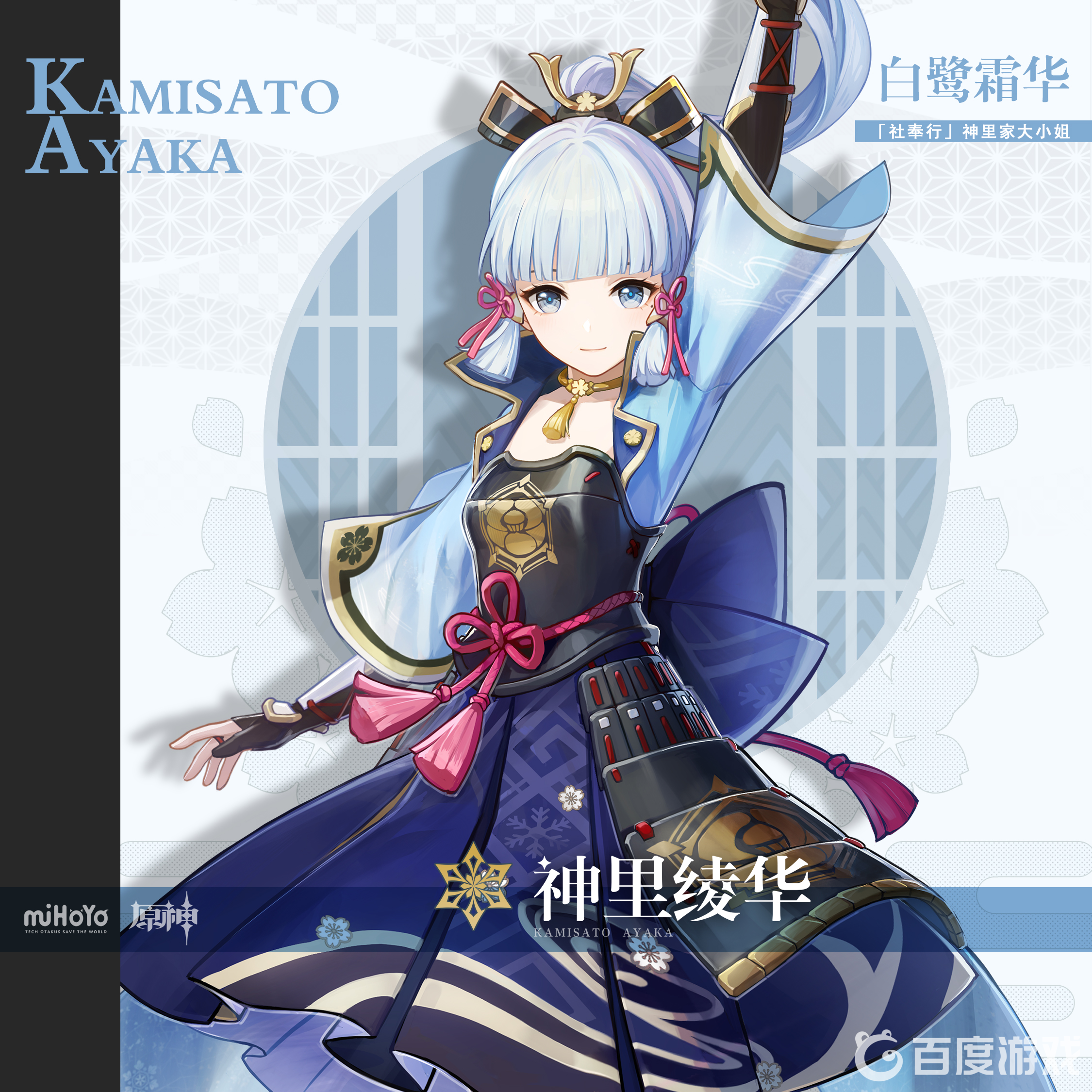 原神3.2版本的盾劍適合神里綾華嗎？