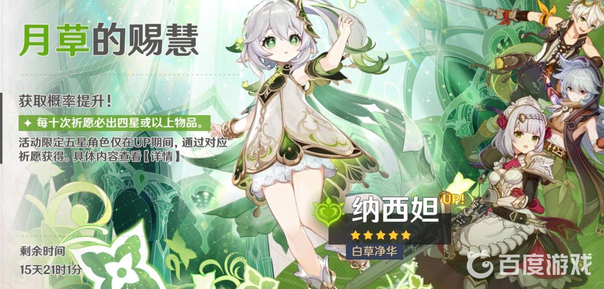 原神巡察五風第二關怎麼打？