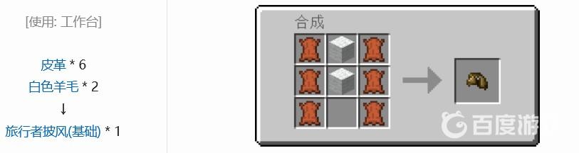 我的世界網易版披風怎麼獲得？