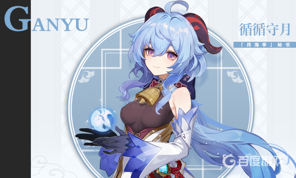 原神3.2如何快速上手甘雨？