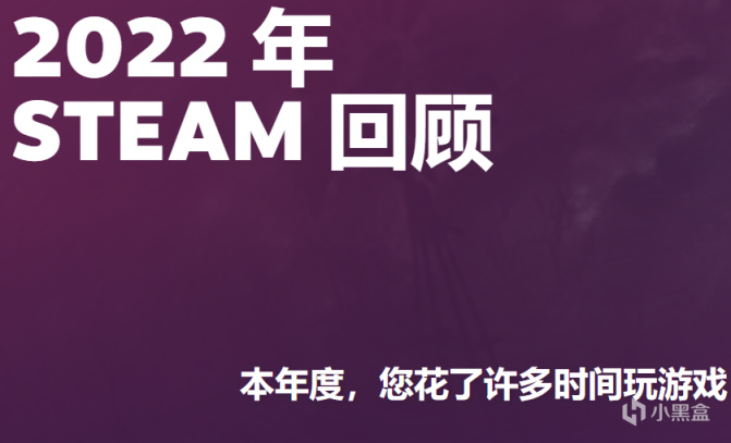 Steam上線全新專題頁面：查看你的2022回顧
