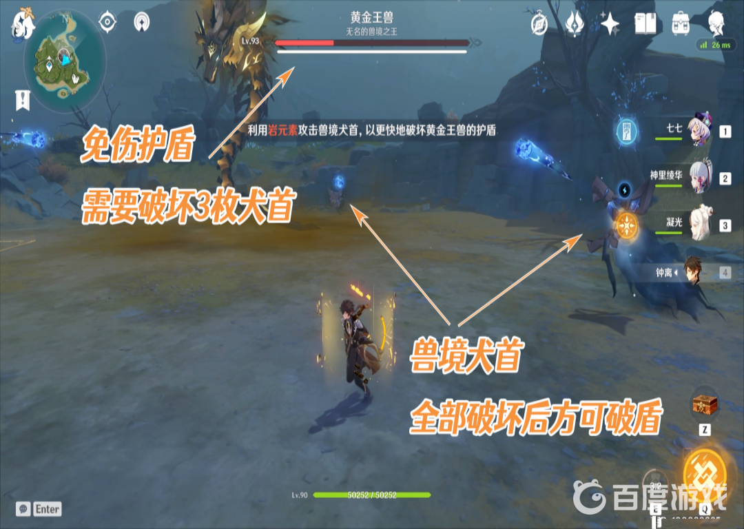 原神3.1黃金王獸什麼時候開盾？