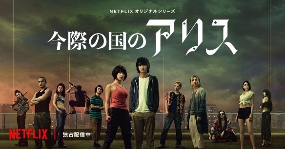 網飛出品必屬精品？彌留之國的第二季怎麼不好看了