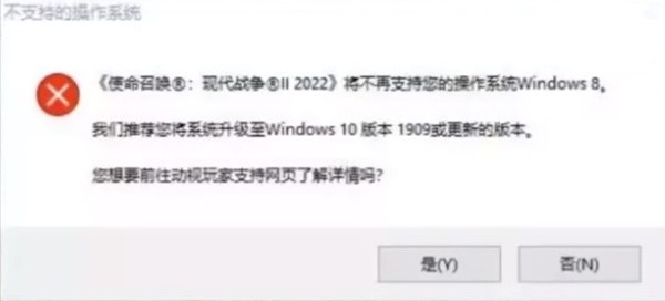 《使命召喚戰區2》提示不支持操作系統解決方法 提示不支持操作系統怎麼辦