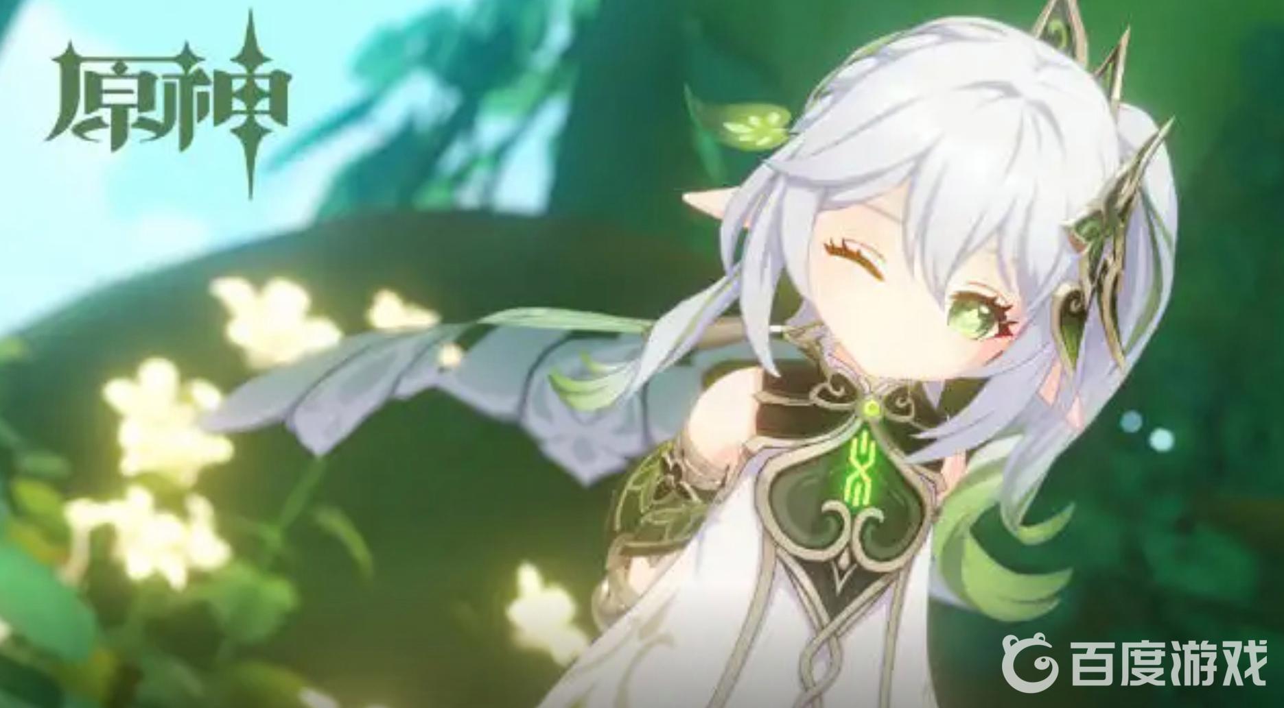 原神納西妲精通要多少？