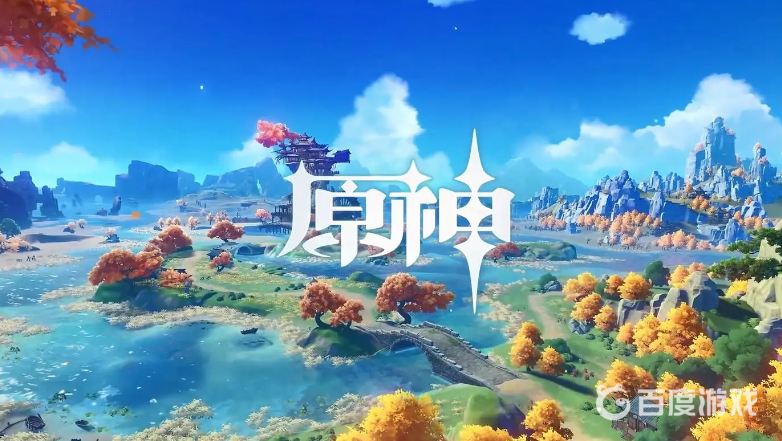 原神尋星之旅能聯機嗎？