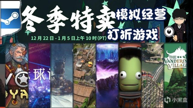 Steam冬季特賣指南，模擬經營游戲推薦！下期是休閑養老游戲