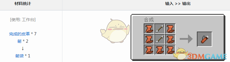 《我的世界》魔法金屬箭袋怎麼獲得