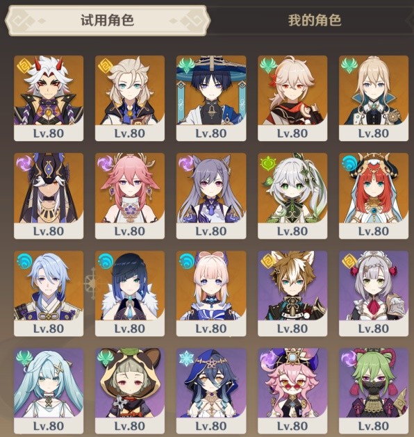 《原神》迷城戰線沙域篇決意試煉攻略