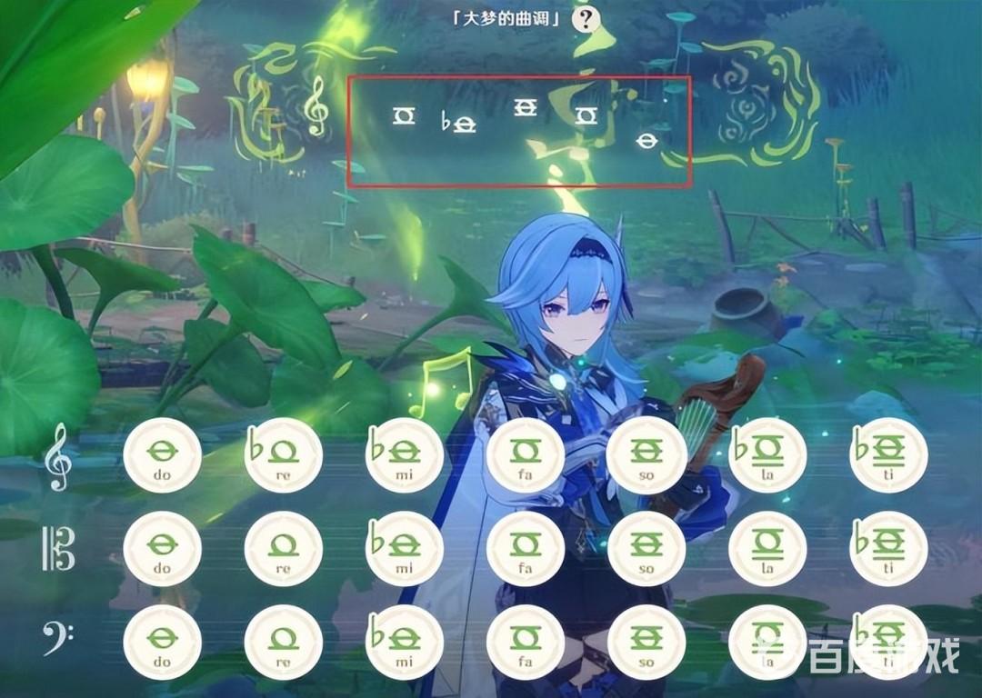 原神的蘭納羅樂譜怎麼獲得？