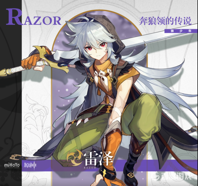 原神3.2雷澤三星聖遺物怎麼配？