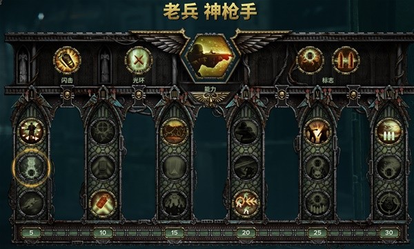 《戰錘40K暗潮》老兵天賦講解與配裝推薦