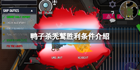 《鵝鵝鴨》禿鷲怎麼贏？禿鷲勝利條件介紹