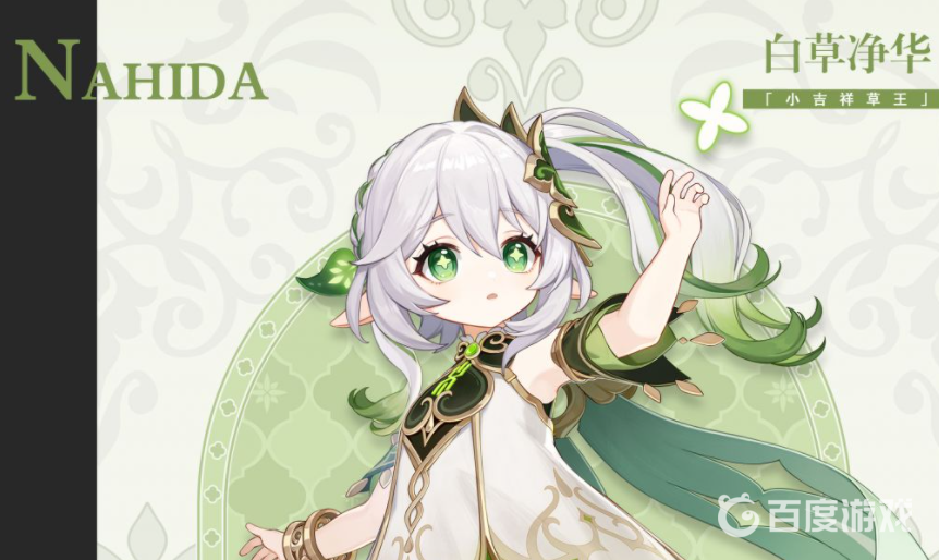 原神3.2納西妲怎麼配隊？