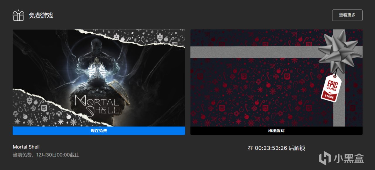 Epic商店年假日特賣福利活動（14），限時免費領取《致命軀殼》