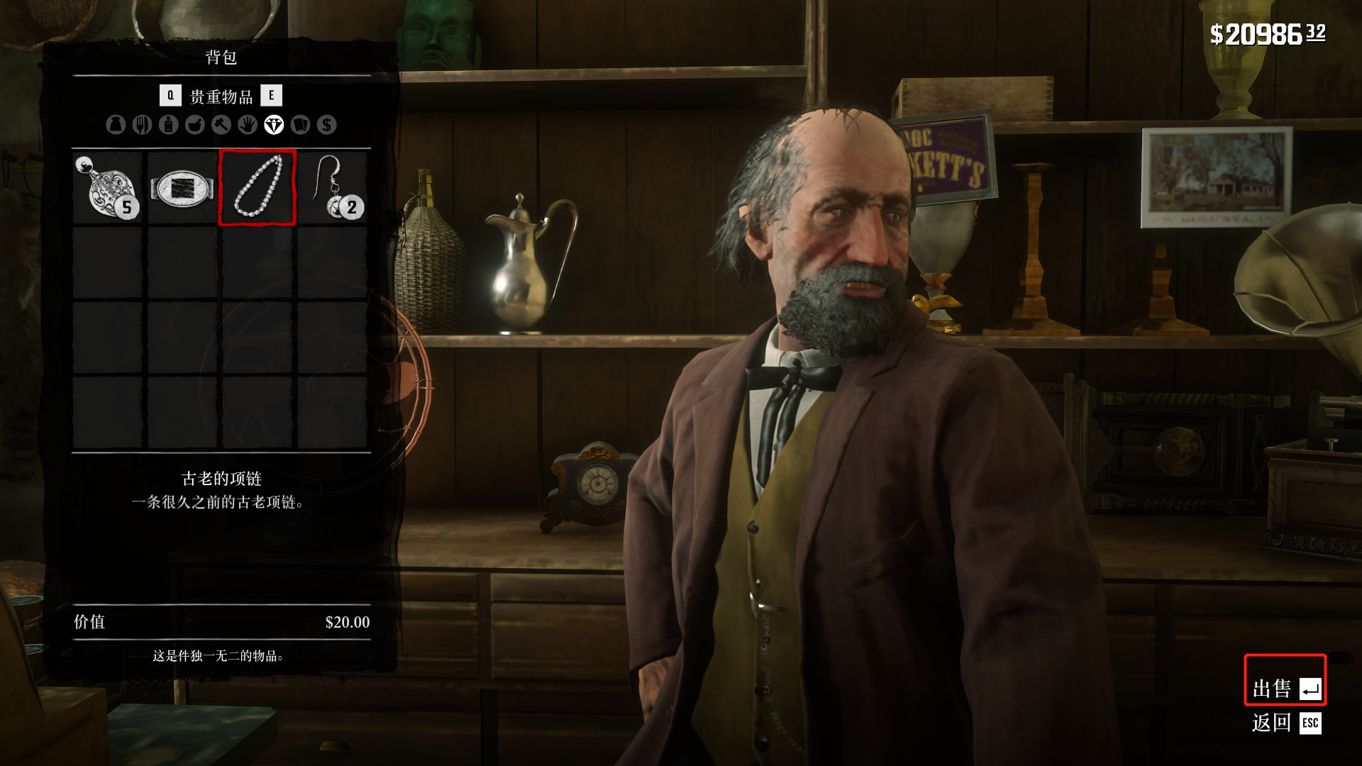 荒野大鏢客2珠寶去哪賣？